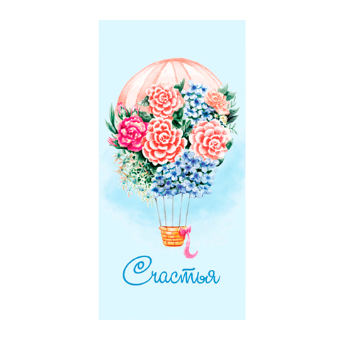 Открытка-конверт, Счастья, 8*16 см, 5 шт.