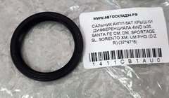 САЛЬНИК АКПП 6AT КРЫШКИ ДИФФЕРЕНЦИАЛА 4WD ix35, SANTA FE CM, DM, SPORTAGE SL, SORENTO XM, UM PHG (37*47*6)