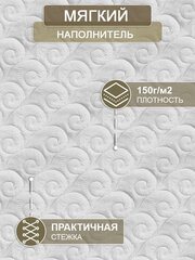 Наматрасник INVA защитный стеганный с бортиком 90 х 200 см / белый