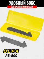 OLFA 13 мм, 3шт, двухсторонние лезвия для резака (OL-PB-800)