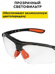 Очки защитные DDE прозрачные (647-628)
