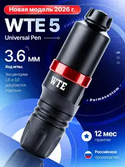 Аппарат для перманентного макияжа WTE Universal Pen V