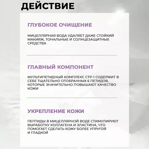 ОЧИЩАЮЩАЯ ВОДА ОТ МАКИЯЖА С ПЕПТИДАМИ JMSOLUTION SKIN BOOST PEPTIDE MICELLAR CLEANSING WATER 1.5, 500 МЛ