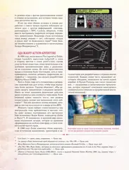The Legend of Zelda. Иллюстрированный путеводитель по Хайрулу