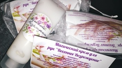 Крем для рук 