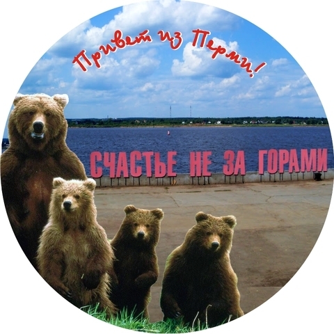 Урал Сувенир - Пермь тарелка керамика 16 см №0009