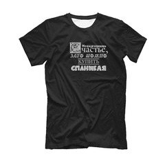 Футболка "Спаниель - счастье"