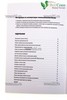 Инструкция, для соковыжималки шнековой Hurom HE-IBE04, производитель Hurom