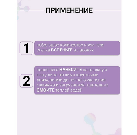 SMART INSIDE Крем-гель для умывания кислородный с микросферами, 200 мл — фото 6