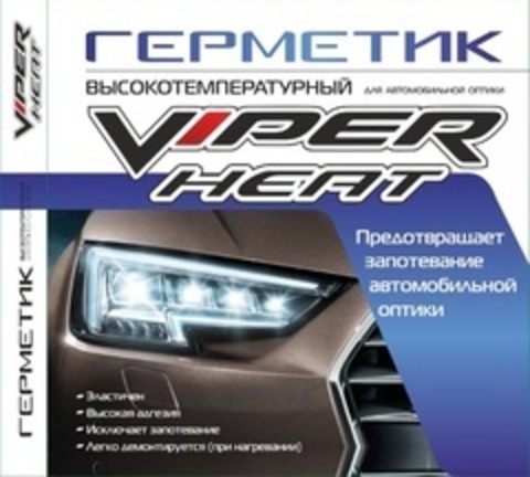 Герметик для фар бутиловый высокотемпературный Viper (черный) 4,5м Герметик для фар бутиловый высокотемпературный Viper (черный) 4,5м