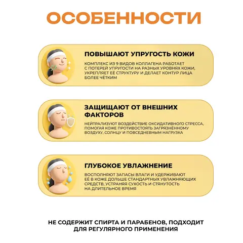 АМПУЛЬНЫЕ МАСКИ С КОМПЛЕКСОМ КОЛЛАГЕНА JMSOLUTION C9 COLLAGEN AMPOULE FIRMING MASK