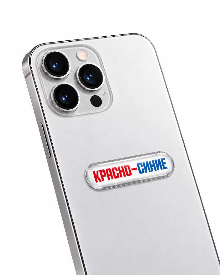 Стикер Красно-синие