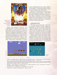 The Legend of Zelda. Иллюстрированный путеводитель по Хайрулу