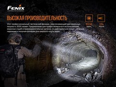 Фонарь Fenix PD36 TAC 3000lm аккумуляторный