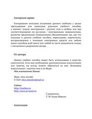 Бесплатный фрагмент