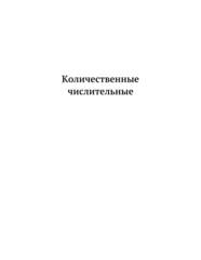Бесплатный фрагмент