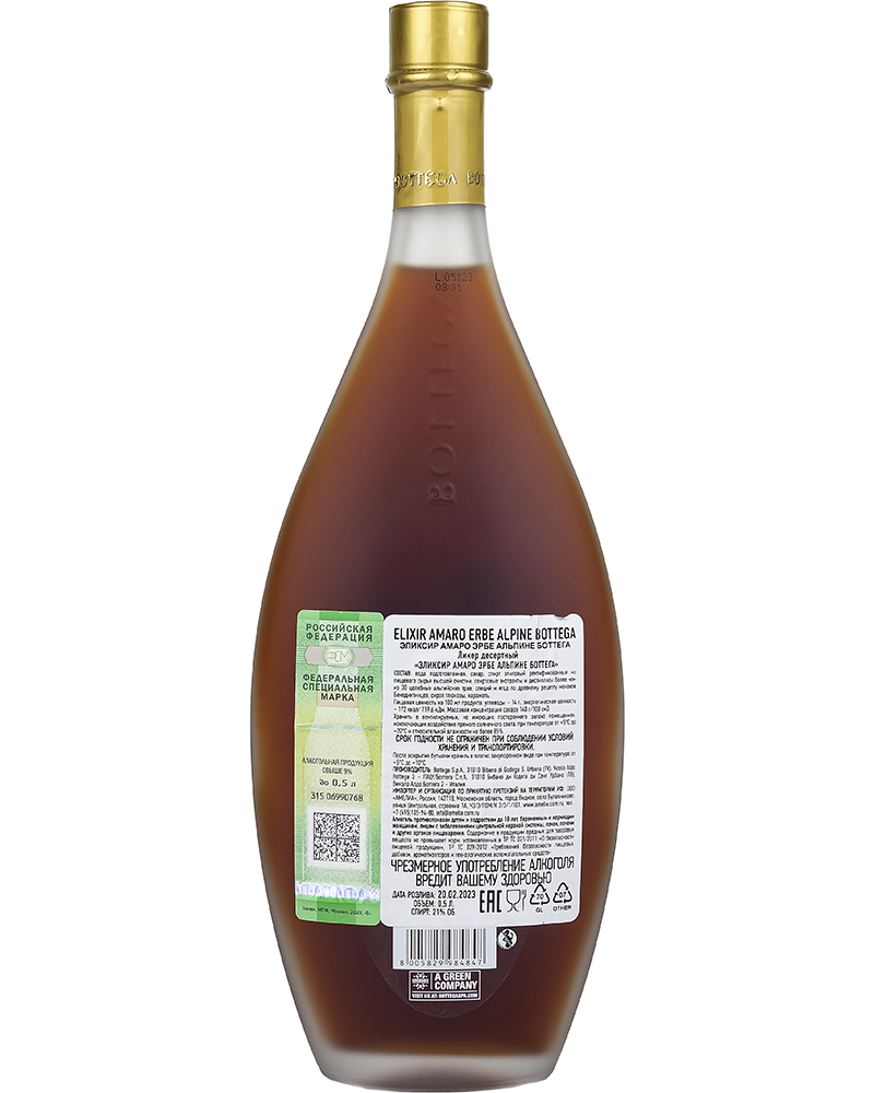 Ликер Bottega Эликсир Амаро Эрбе Альпине 21%, 0,5л, Италия