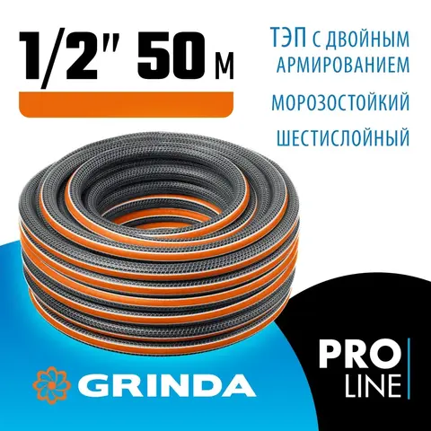 GRINDA ULTRA 6, 1