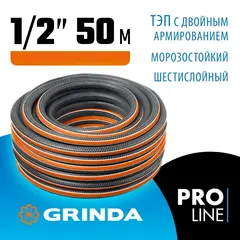 GRINDA ULTRA 6, 1