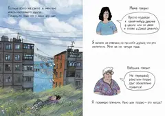 На краю света