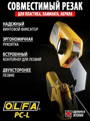 OLFA 13 мм, 3шт, двухсторонние лезвия для резака (OL-PB-800)