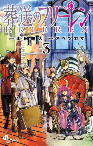 Frieren: Beyond Journey's End Vol. 3 (На японском языке)