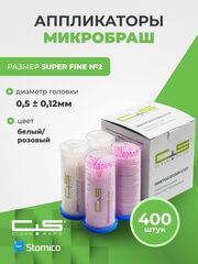 Аппликаторы браши размер Super Fine №2 4 тубы х 100шт Clean+Safe
