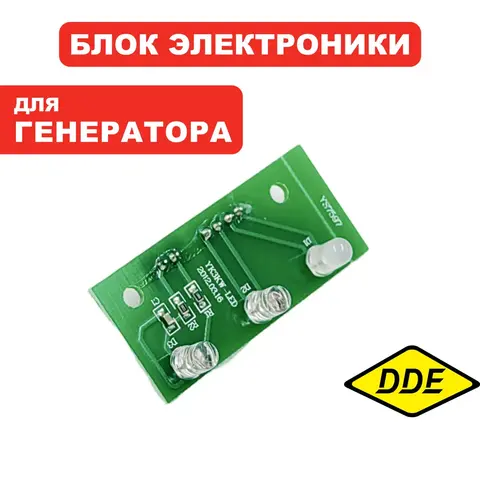 Блок электроники DDE G350i (индикации) (794-968-018)