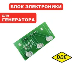 Блок электроники DDE G350i (индикации) (794-968-018)