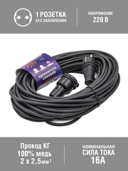 Удлинитель силовой 1 розетка, каучук, IP44, морозостойкий КГ 2х2,5мм², 16А, 3,7кВт, б/з, 30м (Very) 89-0-161