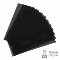 Шлиф.сетка водостойкая 280 × 115 мм зерно 220 (10 л.)