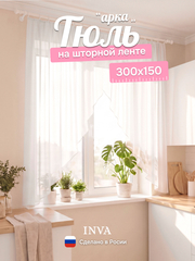 Тюль на кухню арка 300х150 см молочный