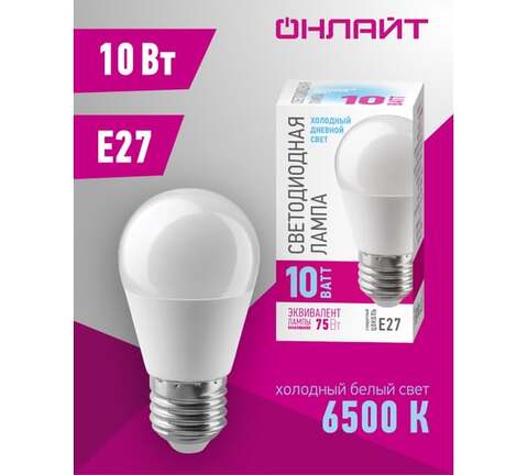 Лампа светодиодная Navigator  OLL-G45-10-230-6.5K-E27-PROMO цоколь E27, шар G45, 10Вт = 75Вт, холодный 6500K, световой поток 800лм, 220–240В, матовая, 30000ч. - купить в компании MAKtorg