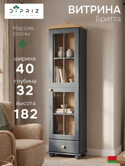 Шкаф витрина 40х32х186, Бритта, стеклянная буфет для посуды, книг, игрушек, однодверная, массив сосны, серый, Dipriz