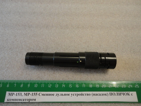 поличок-к