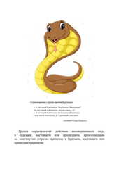 Бесплатный фрагмент