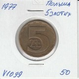V1099 1977 Польша 5 злотых V1099 1977 Польша 5 злотых