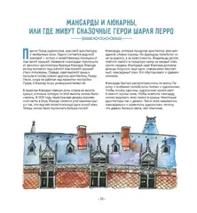 Открой окно