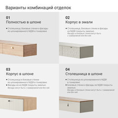 Тумба напольная ML083L