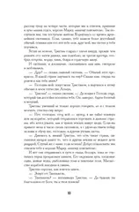 Тристан и Изольда