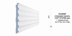 Декоративная панель Kr220SP/3