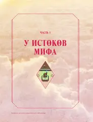 The Legend of Zelda. Иллюстрированный путеводитель по Хайрулу