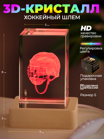 Ночник 