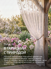 Тюль белая сетка Жаккард с рисунком "Бабочки"