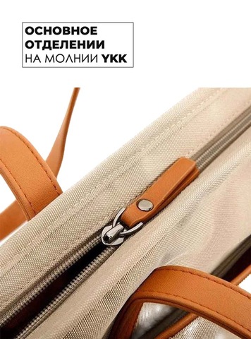 Картинка сумка городская Bange BG-6803 Beige - 6