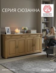 Комод, 180х42х85, Susanna, с ящиками, для одежды, под телевизор, деревянный, бейц, Dipriz