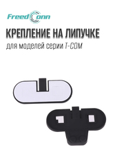 Крепление для мото Freedconn T-COM Липучка