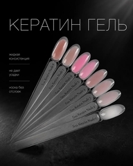 NoName Кератин гель 03 15 мл