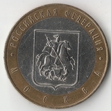 БМ135 Россия 2005 10 рублей Москва ММД UNC БМ135 Россия 2005 10 рублей Москва ММД UNC