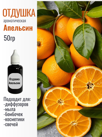 Отдушка 